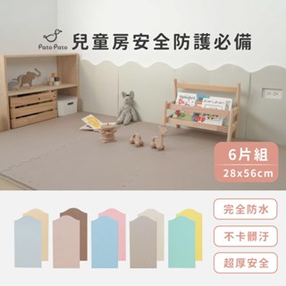 【Pato Pato】EVA無毒防撞城堡壁貼 6片裝 / 共6款 / 馬卡龍雙面配色 / 附贈背膠
