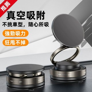 現貨 奈米真空吸附 萬能磁吸手機架 車用手機架 車載手機支架 吸盤手機架 汽車 手機支架 車載導航支架 儀表板手機架