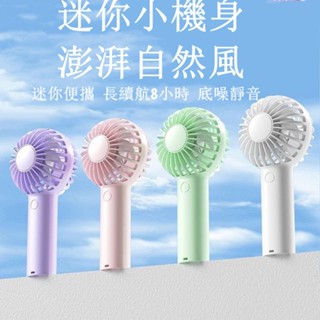 ⚡臺灣出貨 冷敷手持風扇 冰敷風扇 手持風扇 冷敷小風扇 製冷風扇 隨身小風扇 超高轉速強力風扇 手持風扇 小米