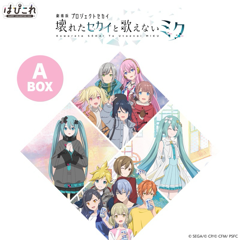 代抽 世界計畫一番賞 プロセカ　初音未來