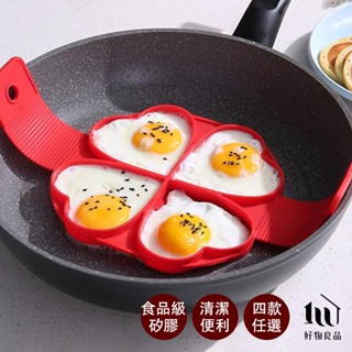 【好物良品】日本便當造型煎餅煎蛋食品級矽膠靠模 煎蛋模 造型便當 造型模具 日本便當 愛心便當