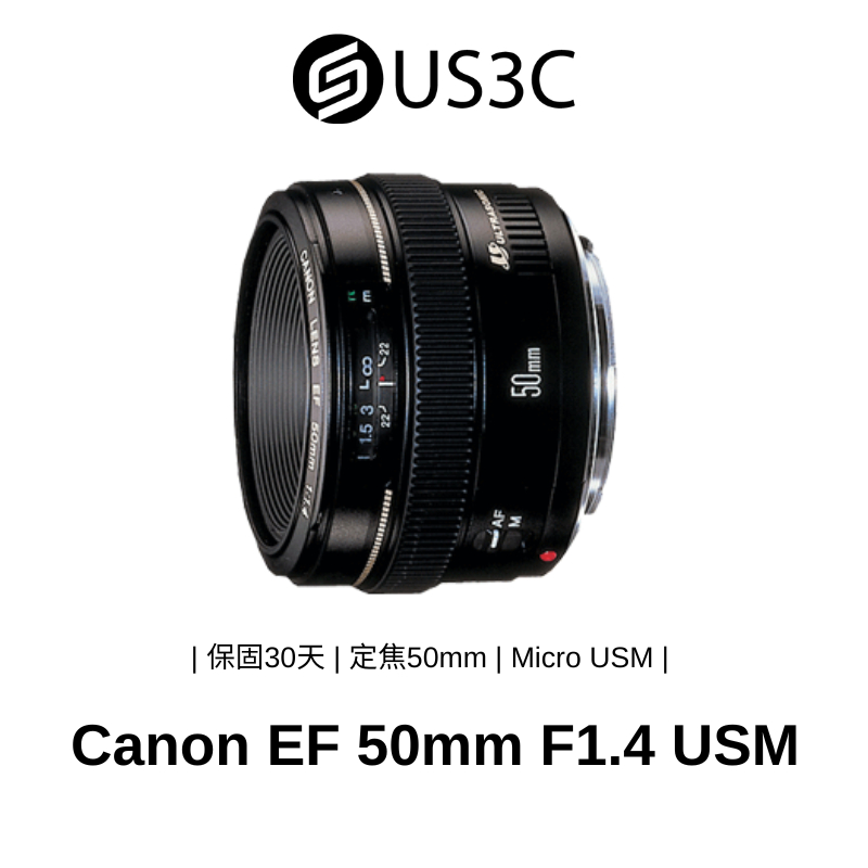 Canon EF 50mm F1.4 USM 大光圈定焦鏡 標準鏡 人像鏡 佳能鏡頭 二手品