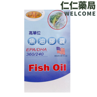 美天健 高單位深海魚油軟膠囊60顆/罐【仁仁藥局】高單位魚油