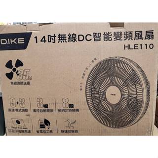DIKE HLE110 14吋 DC智慧變頻風扇-可遙控 #0512