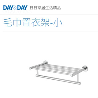 🌈DAY&DAY🌈日日毛巾置衣架-小 多用途浴室置物收納 304不鏽鋼 臺灣製 鉻STA0016S