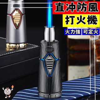 🔥台灣出貨🔥 中邦防風打火機 jobon 可鎖火 藍焰充氣噴槍 點火器 直沖 【C D公主】