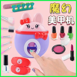 兒童 美甲機 玩具 女孩化妝品 套裝 指甲油 無毒 無味 生日禮物
