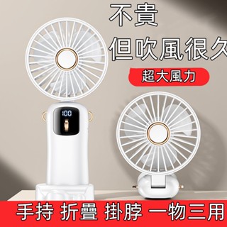 ⚡臺灣出貨 冰敷風扇 手持風扇 冷敷小風扇 製冷風扇 隨身小風扇 便攜式電風扇 手持風扇 颶風風扇 隨身風扇 小米