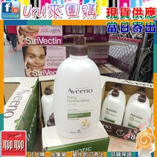 《Uni來團購》Aveeno 艾惟諾 燕麥保濕乳 1公升 1000ml 身體乳液★好市多CostCo★1570816