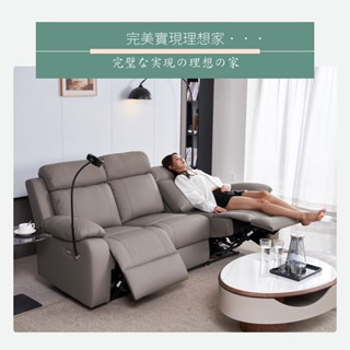 【多瓦娜】凱菲多功能三人位電動沙發-058-3055-3-N2-二色