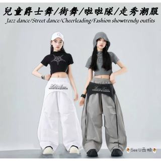 🌈臺灣出貨➕發票 兒童爵士舞 女童服裝 街舞服飾 表演服 女童工裝褲 女童 夏季兒童舞蹈練功服女孩工裝褲街舞服裝錶演服