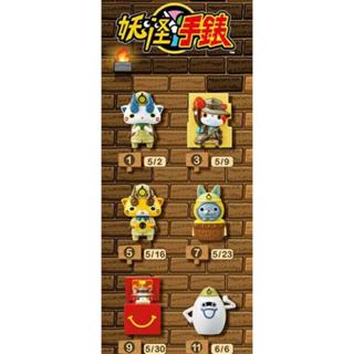全新未拆 2018年 麥當勞兒童餐玩具 小丸子吸管 妖怪手錶 小小兵