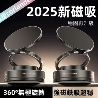 全新三折疊磁吸支架磁吸手機架【汽車導航專用】真空吸附手機支架 汽車磁吸支架 magsafe支架 導航支架 磁吸支架 支架