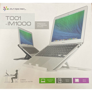 B.friend T001-IM1000 筆電散熱架 T001-BK 黑色 散熱墊