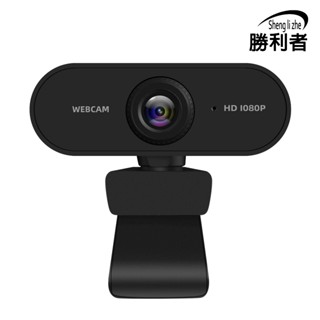 【臺灣現貨】電腦攝像頭 網路鏡頭 1080P 2K 4K高畫質 USB網路視訊鏡頭 網路攝影機