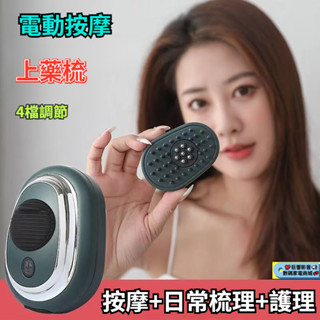 電動上藥梳 電動上藥器 上藥器 育發液上藥器 頭皮上藥器 上藥梳 頭皮按摩梳 按摩器 頭皮按摩器 電動按摩 按摩梳 按摩