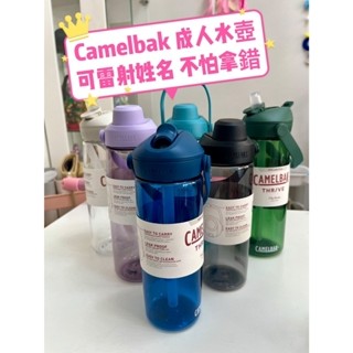 【現貨★可雷射姓名不怕拿錯】camelbak 2025新款600ml/750ml公司貨 吸管/直飲水壺 兒童水壺