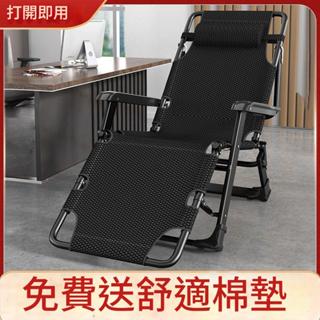 躺椅 折疊椅 午休靠椅 午睡折疊床 休閒椅 午睡椅 折疊躺椅 躺椅 休閑靠背懶人沙發 家用陽臺便攜椅子w