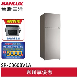 SANLUX 臺灣三洋 360公升雙門變頻冰箱 SR-C360BV1A (輸碼95折 ATYVDRYV66)
