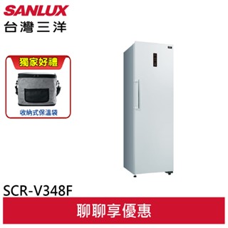 SANLUX 臺灣三洋 348L 直立式變頻風扇無霜冷凍櫃 SCR-V348F
