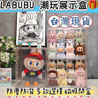 🚀隔日到貨🚗Labubu展示盒 迪士尼玩偶透明展示櫃 毛絨公仔玩偶 巨無霸透明收納盒 大號展示盒 磁吸式 三層展示櫃