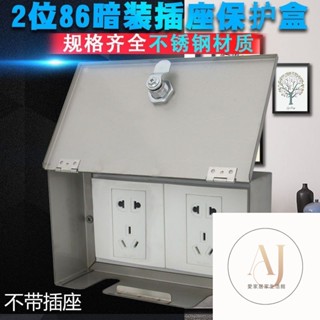帶鎖排插防水盒 防雨戶外露天電瓶汽車充電樁箱 防盜移動插座 電源盒 不鏽鋼防濺盒86型防水盒 帶鎖防水盒不銹鋼86型開關
