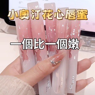 【臺灣出貨】小奧汀花心唇蜜唇釉 保濕滋潤 花心唇泥 水光口紅女小奧丁唇彩