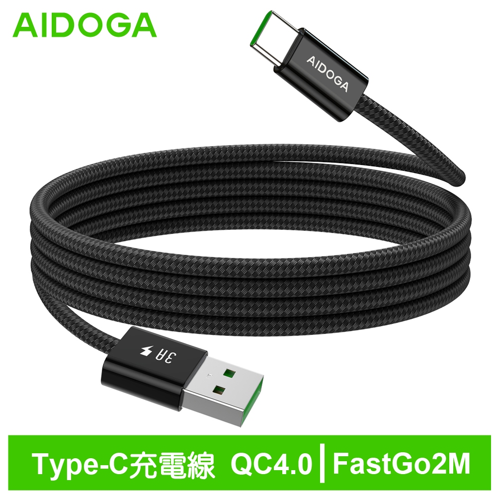 AIDOGA 艾迪伽 Type-C充電線傳輸線編織快充線 QC4.0 FastGo系列 2M 支援iPhone 16系列