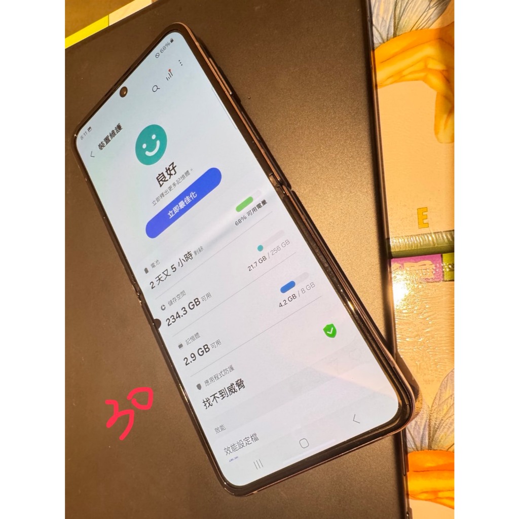 『皇家3C』SAMSUNG Galaxy Z Flip 4代 8+256 摺疊機 翻蓋機 三星 中古 二手 韓劇 瑕疵