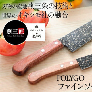 現貨 日本製 燕三條 超人氣 POLYGO 三德刀＋萬用小刀 雙刀組鋸齒 × 直刃的夢幻組合柔軟水果硬脆蔬菜通通一刀切過