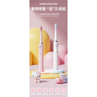 三麗鷗 電動牙刷 帕恰狗 Hello Kitty 兒童 智慧 聲波 電動牙刷 全自動 刷牙 防水 牙刷 聲波牙刷