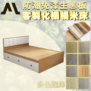 本地超夯 榻榻米單床 實木床架 組合床架 高箱床 抽屜床 3.5尺單人加大 3尺單人床 6尺雙人加大 雙人5尺