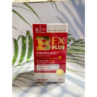 《臺塑生醫》醫之方 長釋B群加強錠 BEX PLUS加強錠(60錠)
