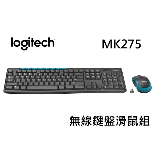 羅技  MK275 無線鍵盤滑鼠組  中文注音 (原廠3年保固)   MK270r 可參考