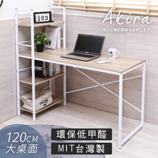 Akira MIT低甲醛雙向層架電腦桌 TA011 書桌 辦公桌 工作桌 書架 學生桌 桌子 桌上架 宿舍 簡易DIY