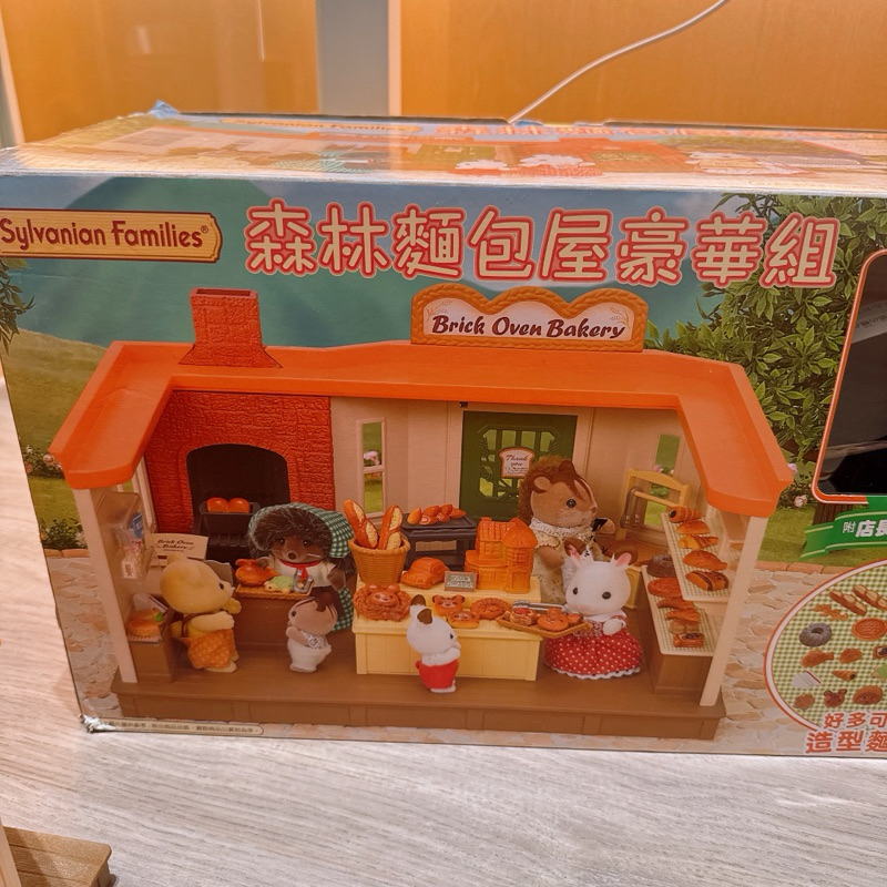 森林家族 絕版 麵包屋豪華組 含刺蝟店員 松鼠姊姊 絕版品