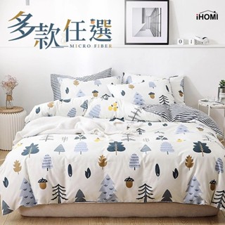 【iHOMI 愛好眠】韓系文青 舒柔棉 單人/雙人/加大 床包組/床包被套組/舖棉兩用被套-多款任選