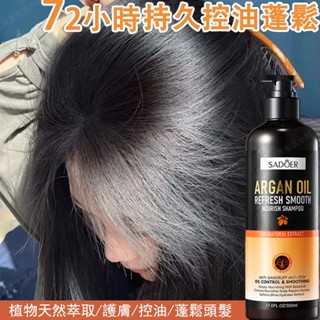 【臺灣現貨】洗髮精500ml 去屑控油保濕頭髮蓬鬆洗髮精 護髮 天然萃取植物 滋養頭髮乾枯分叉 不傷毛囊 柔順光亮