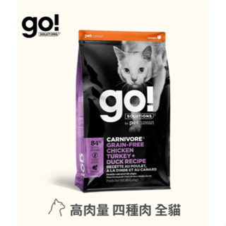 【時尚貓】go! 四種肉 全貓 高肉量無穀貓糧300克