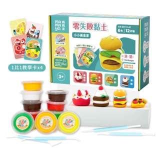 【mamayo】零失敗無毒輕黏土-小小美食家套組(地圖、抗菌教學卡、專用雕塑工具)兒童黏土｜無毒黏土｜幼兒黏土