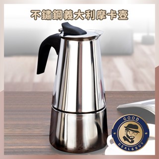 ⭐臺灣現貨⭐ 咖啡摩卡壺 直火煮沸 摩卡壺 不鏽鋼摩卡壺 義式摩卡壺 咖啡壺 露營咖啡壺 義式咖啡 濃縮咖啡
