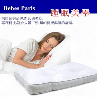 【Debes Paris】羽絲絨枕 羽絲絨 低枕 肩頸放鬆 矮枕頭 薄枕 孕婦枕 / 側睡枕 / 仰睡專用枕 低枕頭推薦