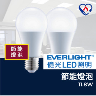 EVERLIGHT億光LED燈泡9.5W 球泡燈 白光(Q版)《森活光鋪》蝦皮、露天熱銷745顆