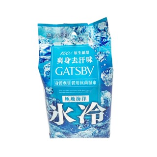 GATSBY 體用抗菌濕巾(極地海洋)超值包 30張/包【Donki日本唐吉訶德】