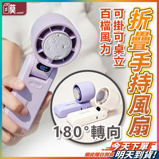 【便攜半導體製冷】手持風扇 製冷風扇 風扇 冰敷風扇 現貨 手持小風扇 手持小冰扇 小風扇 隨身風扇 半導體風扇【TR】