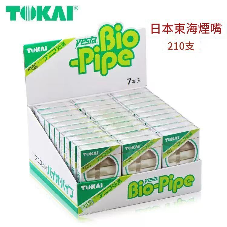 🏆嚴選正品🏆 日本 CENTRY TOKAI Bio-Pipe 東海煙嘴 拋棄式香菸濾嘴 千輝 香菸過濾
