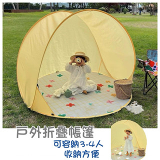 現貨·折疊帳篷▪️韓國ins沙灘帳篷 自動速開防曬遮雨棚 攜帶式戶外野餐帳篷