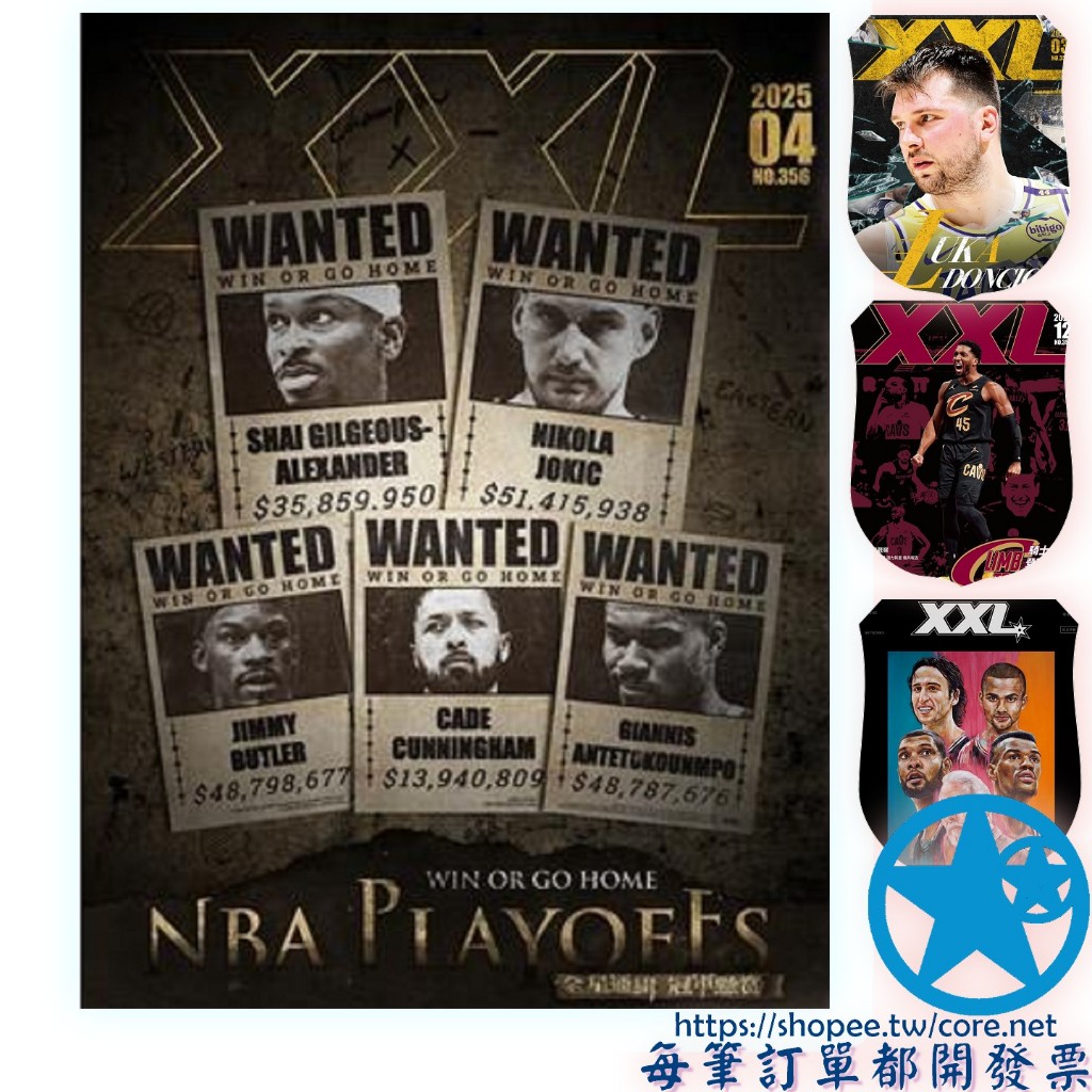 NBA XXL 美國職籃聯盟雜誌  4月號 356 20隊季後賽戰力分析觀戰特輯 52 季初觀戰 浪花抱抱 復古專輯馬刺紀念特刊 星心堂