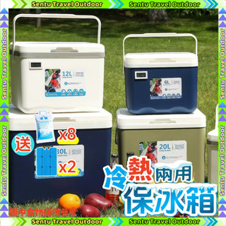 🔥隔日到貨 免運 🔥【下訂送冰磚】保冰箱 保冷箱 釣魚冰箱 露營保冰箱 戶外保冰箱 小冰箱 行動冰箱 車用保溫箱 保溫箱