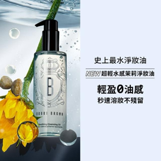 Bobbi Brown 芭比波朗 超輕水感茉莉淨妝油 1.5ml